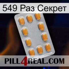 549 Раз Секрет cialis3